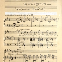 Ενδεικτική φωτογραφία τεκμηρίου